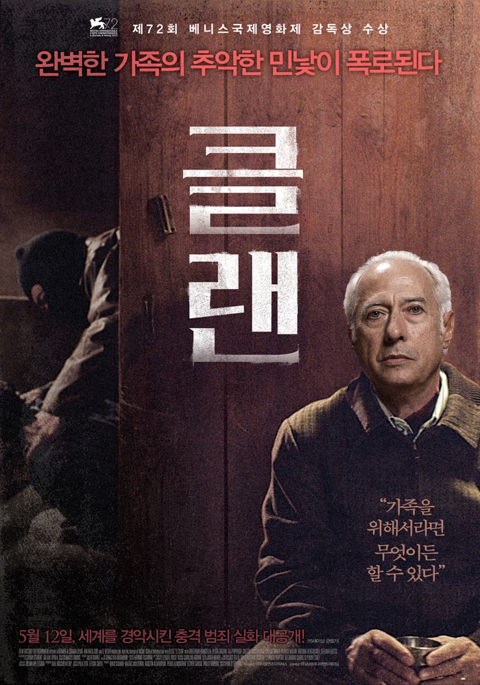 클랜.jpg