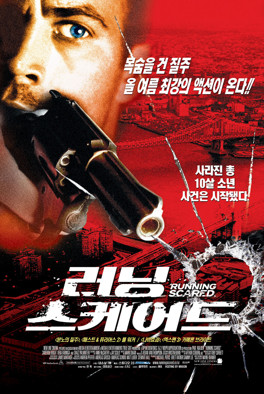 러닝 스케어드.jpg