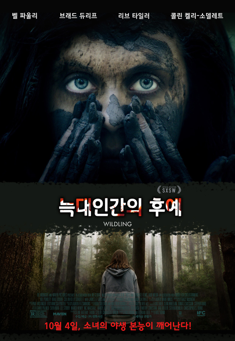 늑대인간의 휴예.jpg