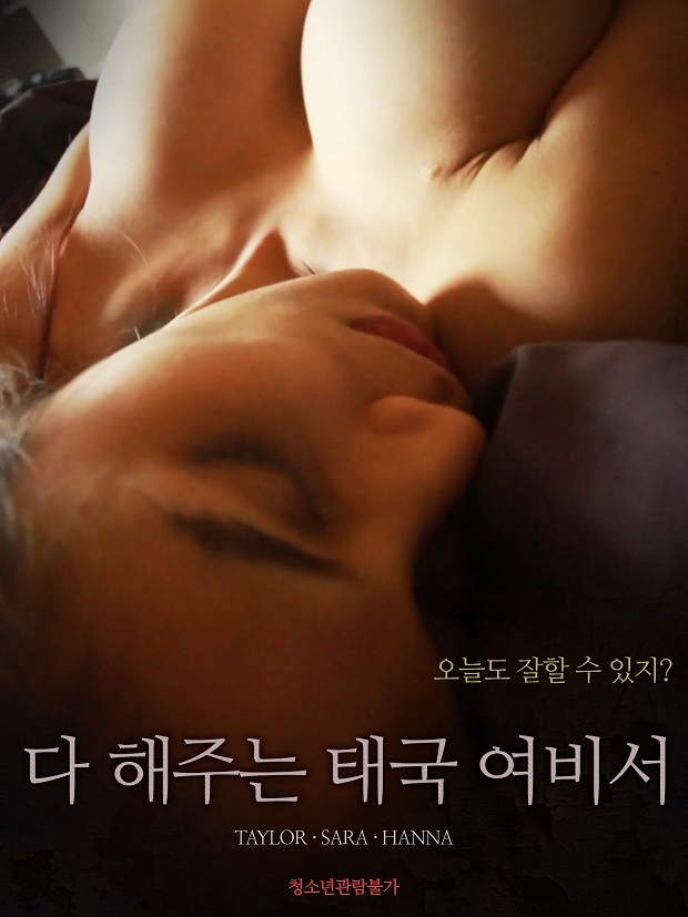 다해주는태국.jpg