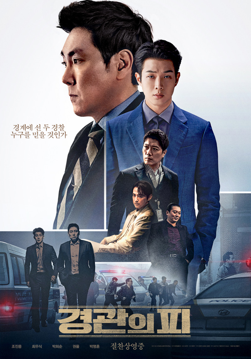 경관의.jpg
