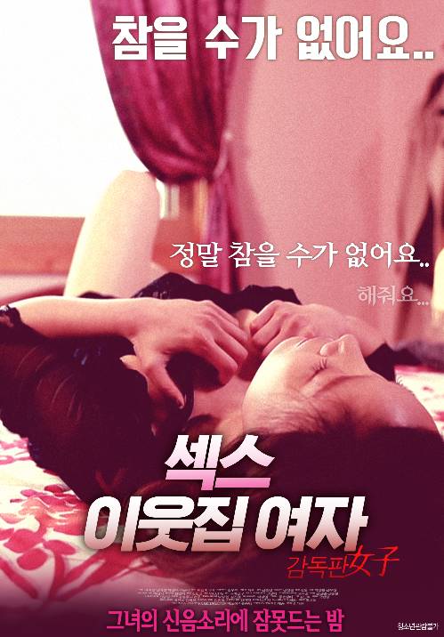 섹스-이웃집 여자.jpg