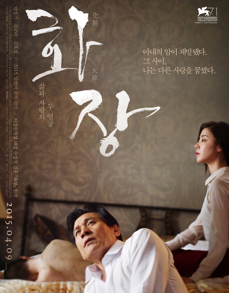 화장.jpg