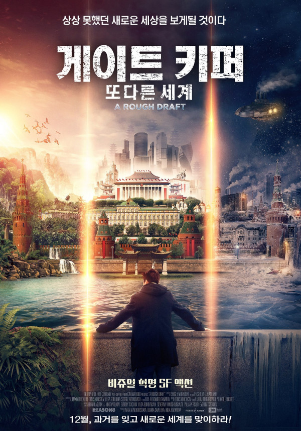 게이트키퍼.jpg