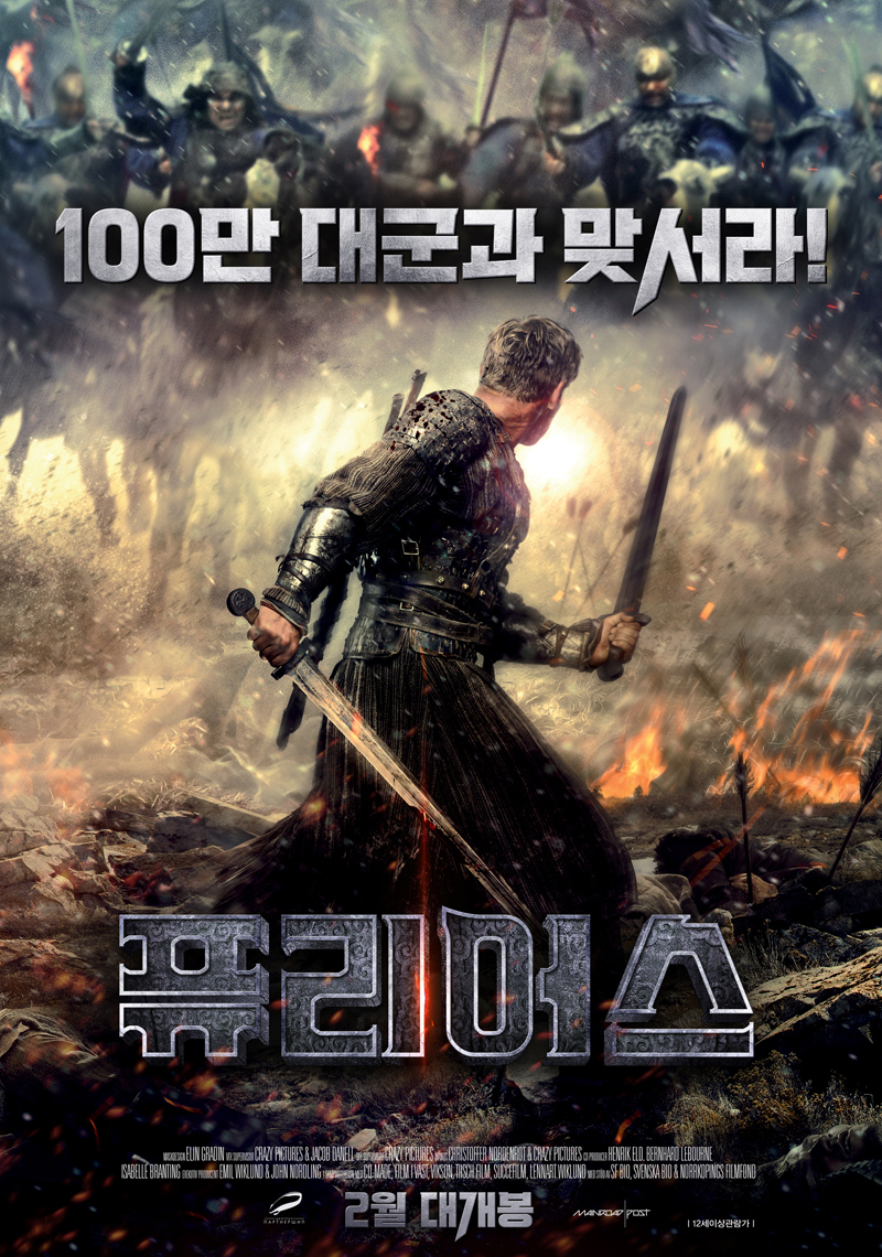 퓨리어스.jpg