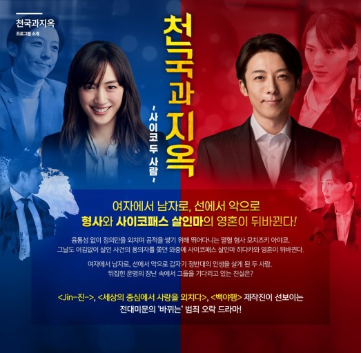 천국과지옥.jpg