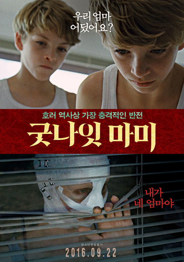 굿나잇 마미.jpg