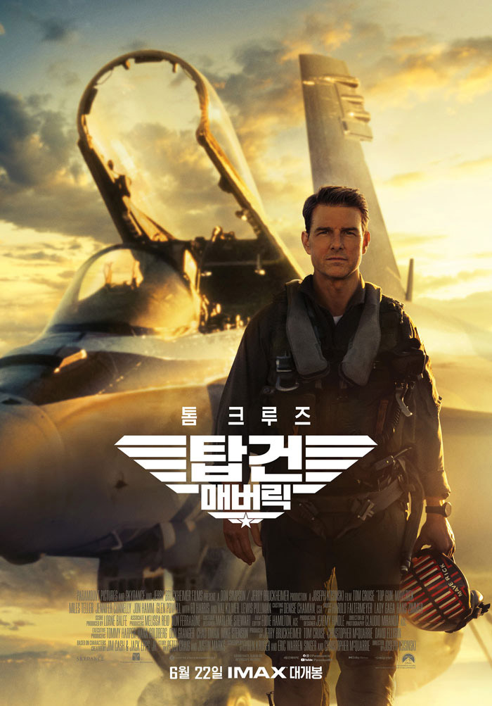 탑건 메버릭.jpg
