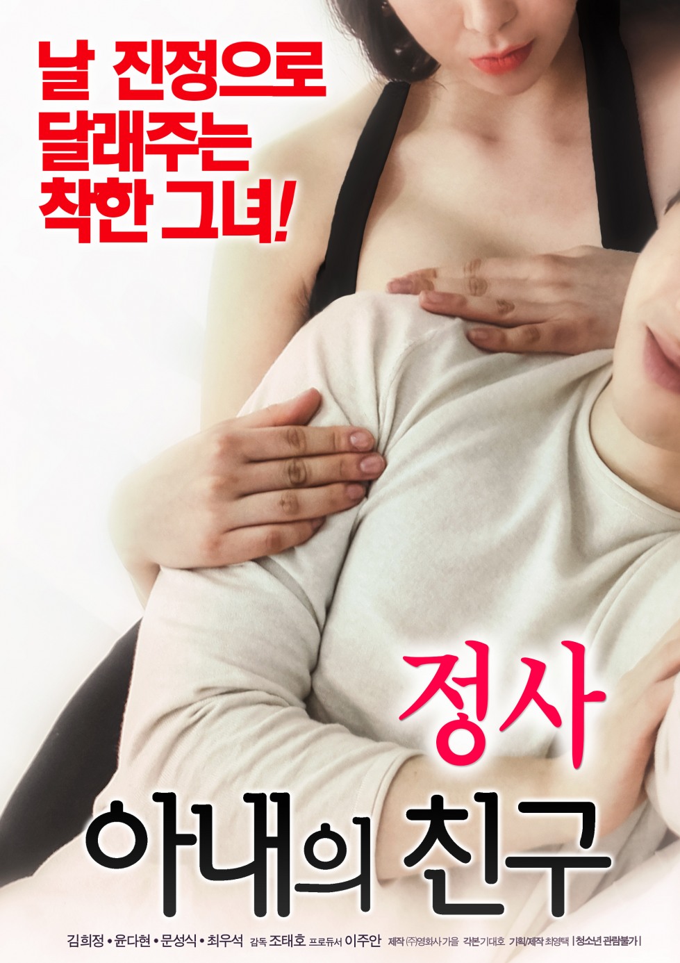 정사 아내의친구.jpg