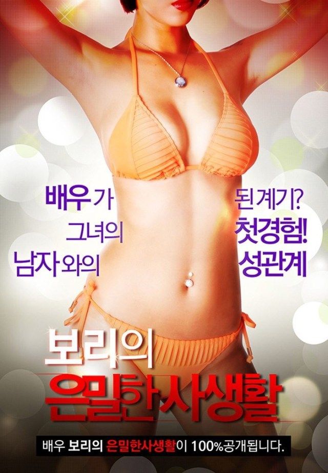 보리의은밀한.jpg