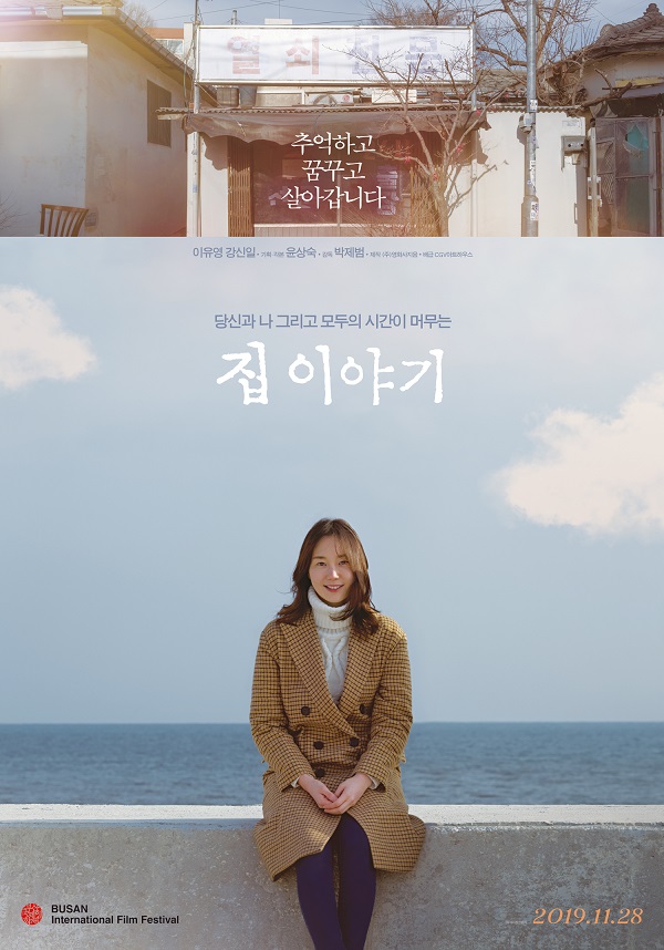 집이야기.jpg
