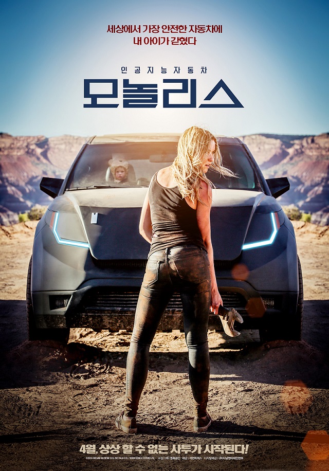 모놀리스.jpg