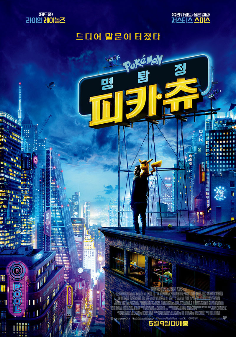 명탐정 피카.jpg