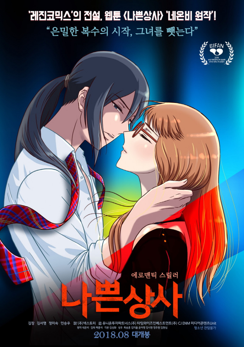 thumb-2890176031_Ca6R70HV_EB8298EC819C_EC8381EC82AC_Bad_Boss_2018_720p_HDRip_H264_AAC-JAYENT_800x1136.jpg
