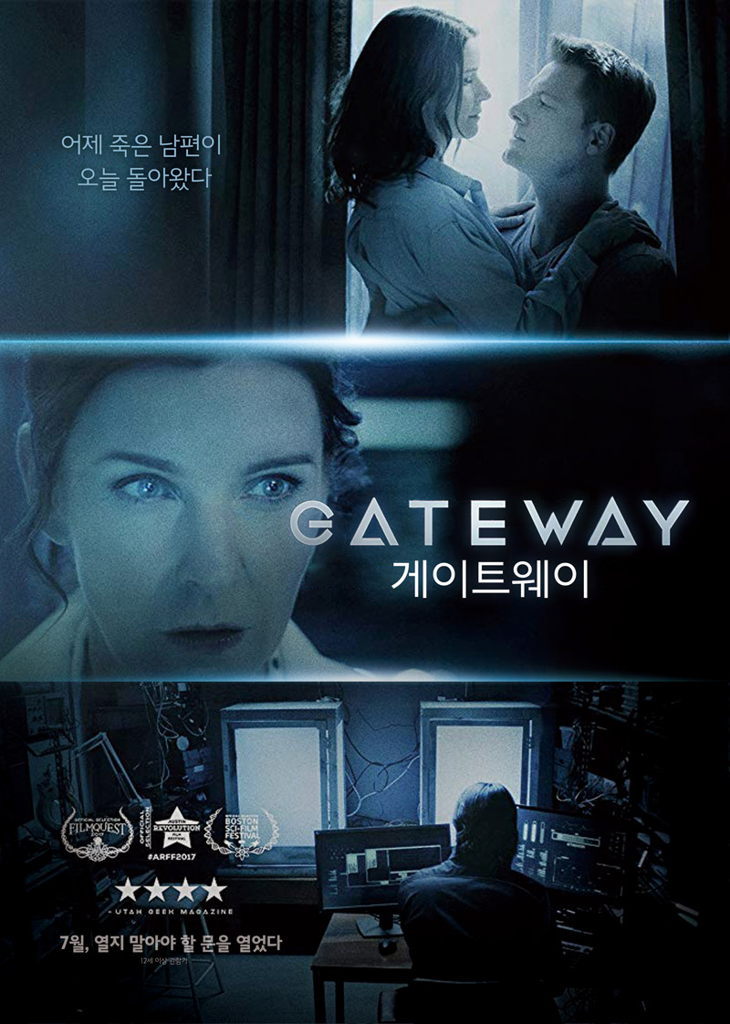 게이트웨이.jpg