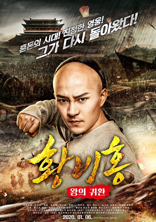 황비홍.jpg