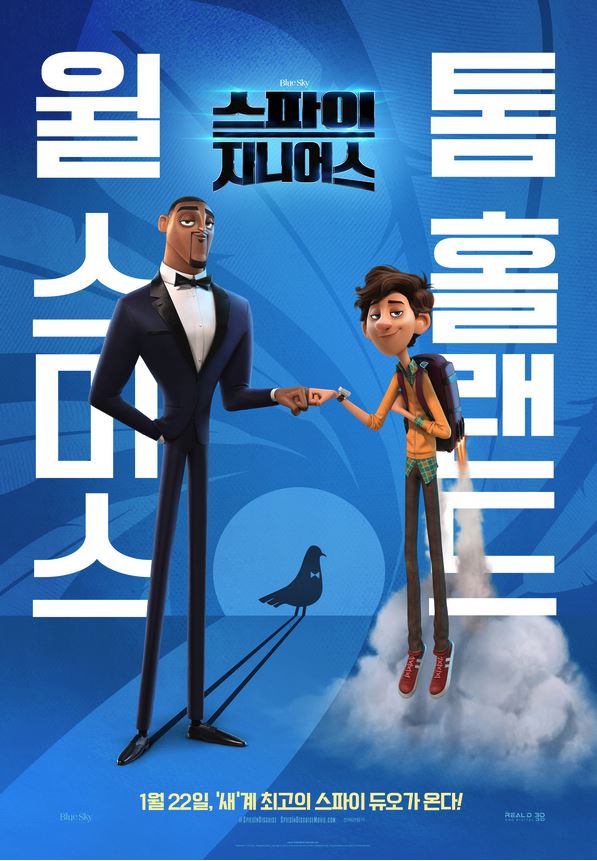 스파이지니어스.JPG