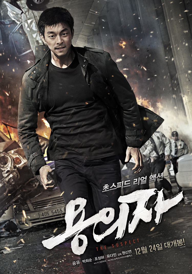 용의자movie_image.jpg