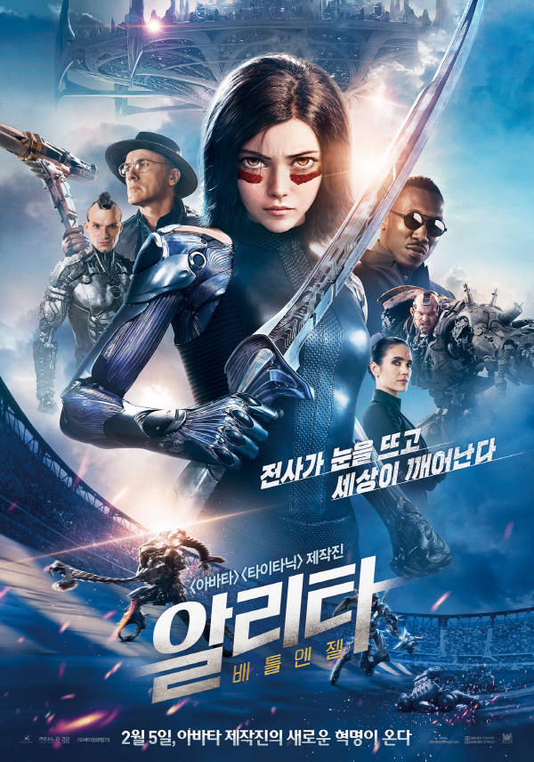 알리타.jpg