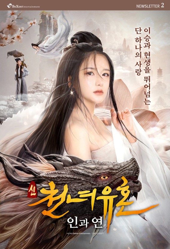 신천녀.jpg