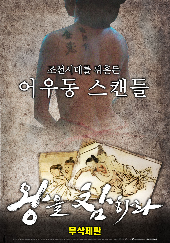 왕을 참하라.jpg