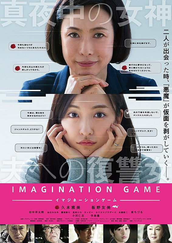 Imagination_Game-p01 (1).jpg