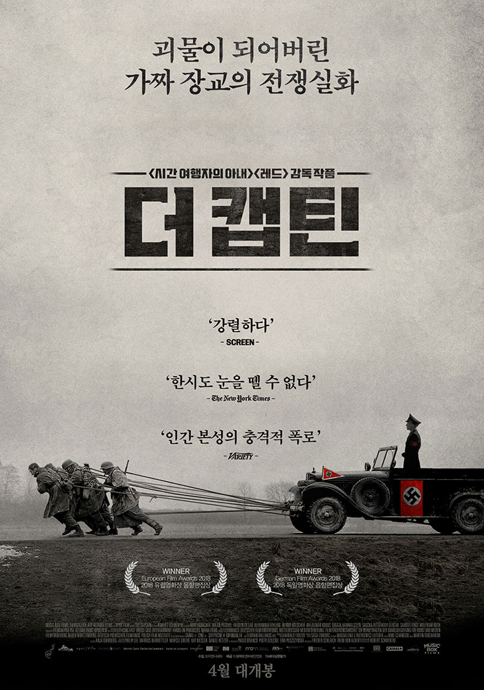 더 캡틴.jpg