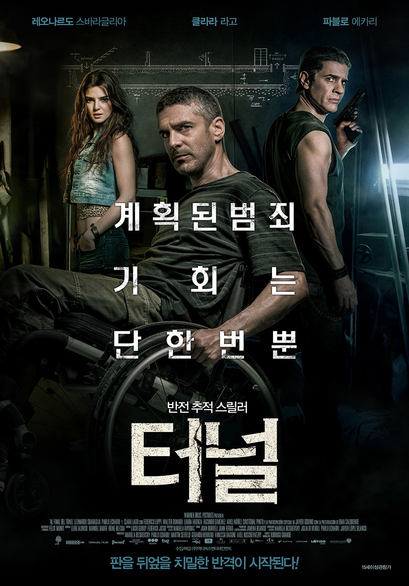 터널.jpg