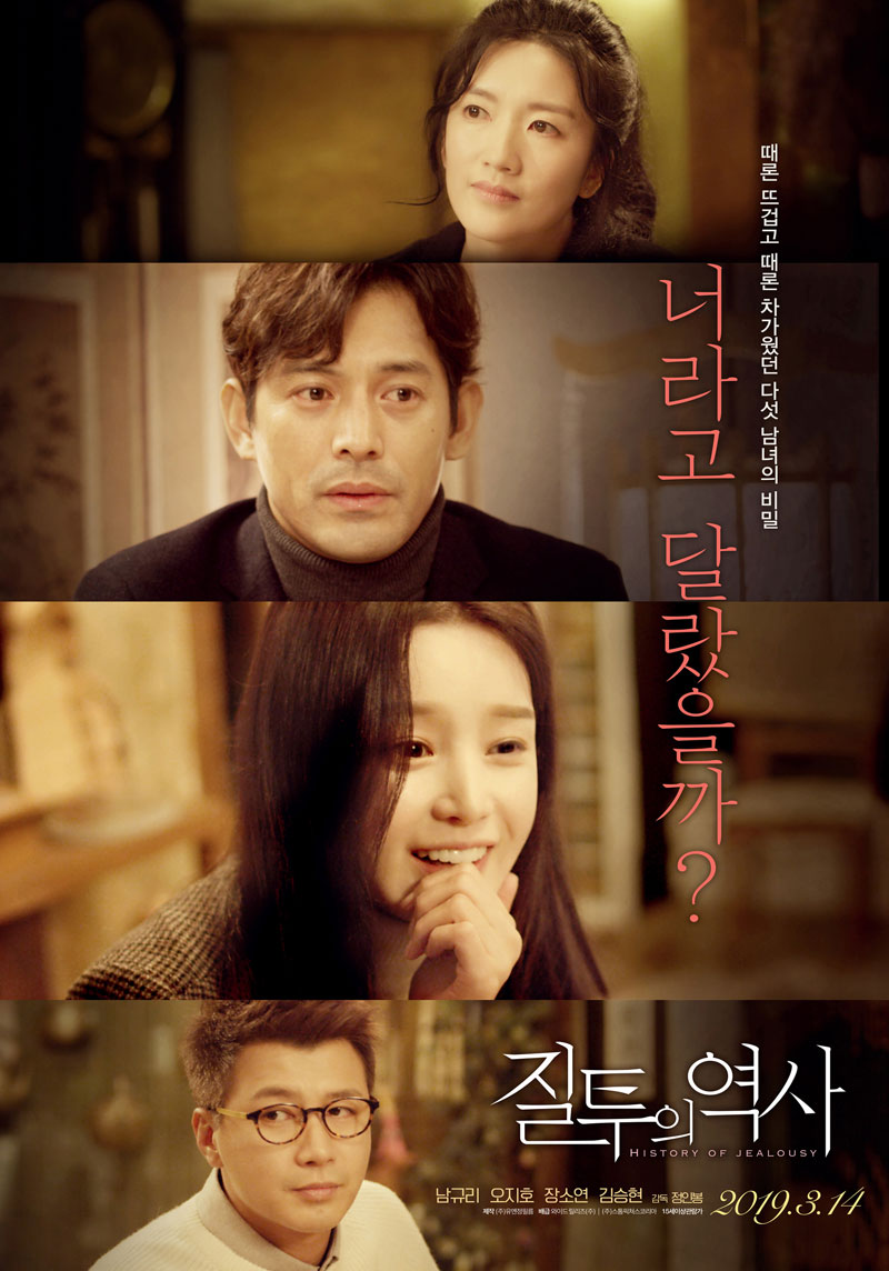 질투의 역사.jpg