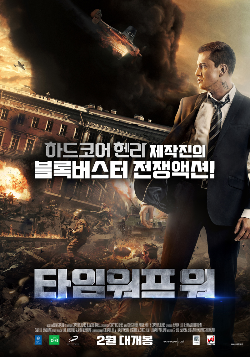 타임 워프 워.jpg