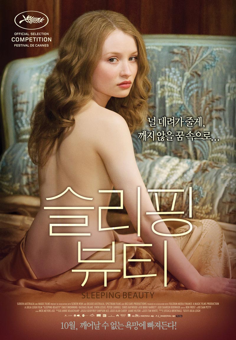 슬리핑 뷰티.jpg