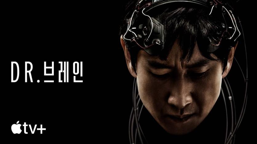 닥터브레인.jpg