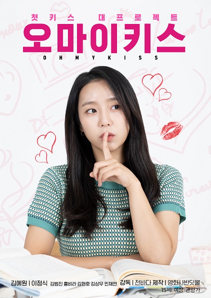 오마이키스.jpg