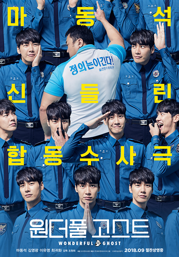 원더풀 고스트.jpg