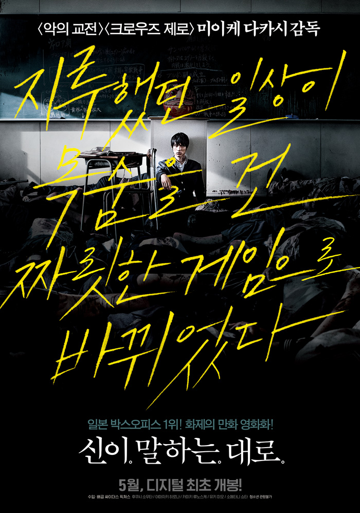 신이 말하는 대로.jpg