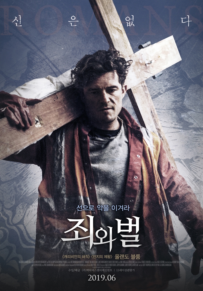 죄와 벌.jpg