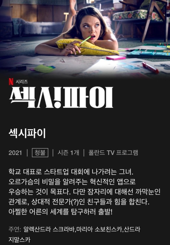 섹시파이.jpg