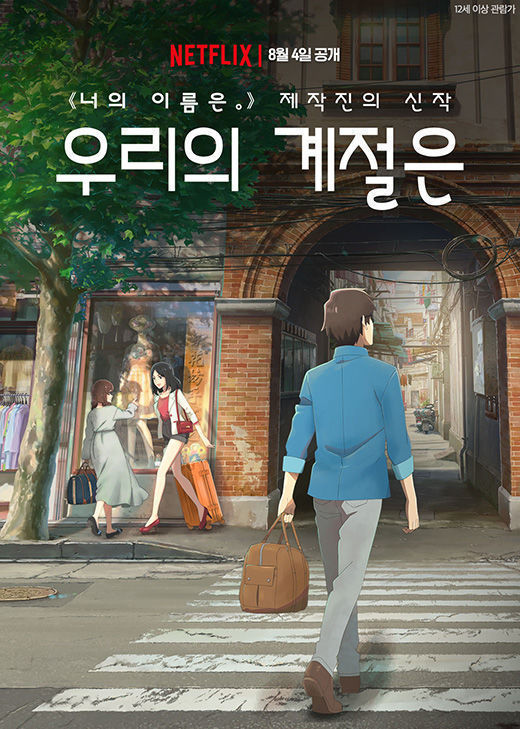 우리의계절은.jpg