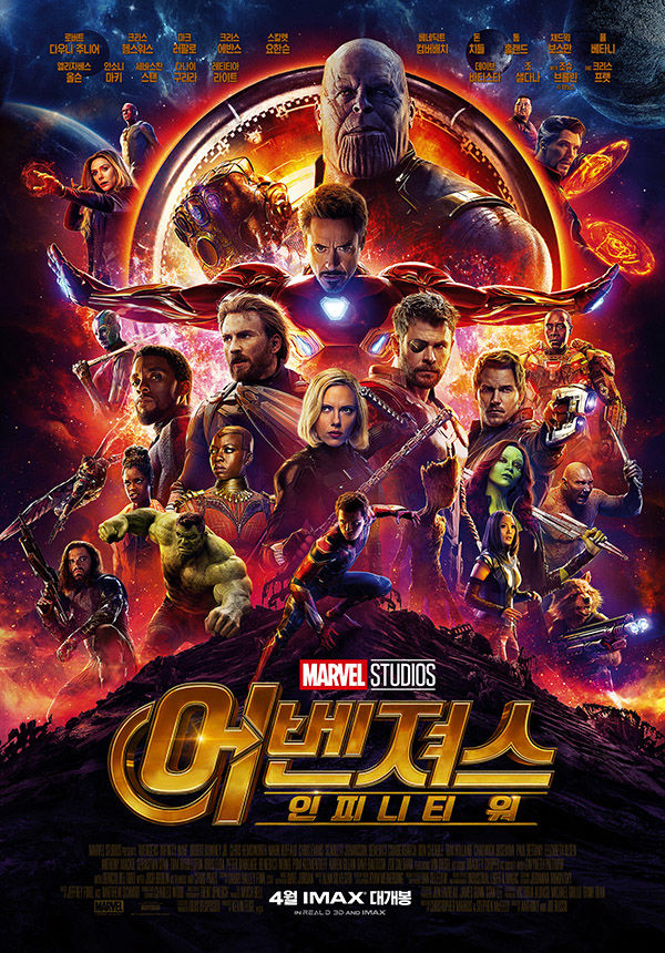 어벤져스인피니티.jpg