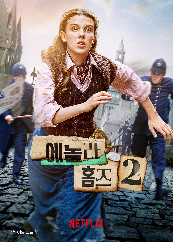 에눌라.jpg