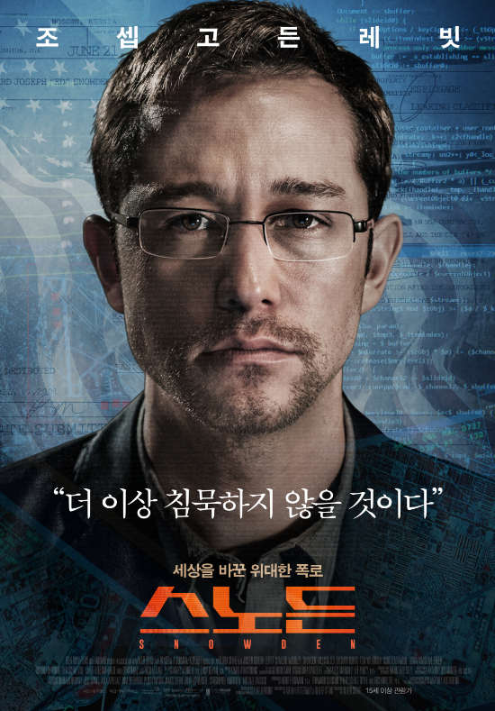 스노든.jpg