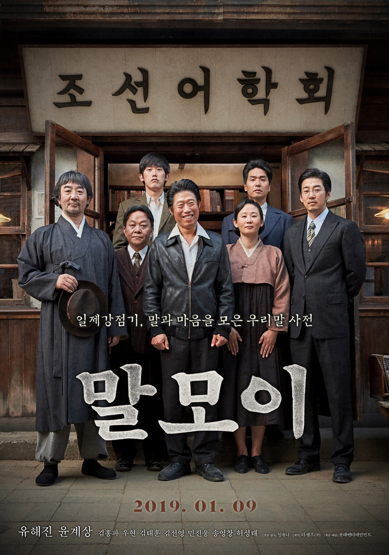 말모이.jpg