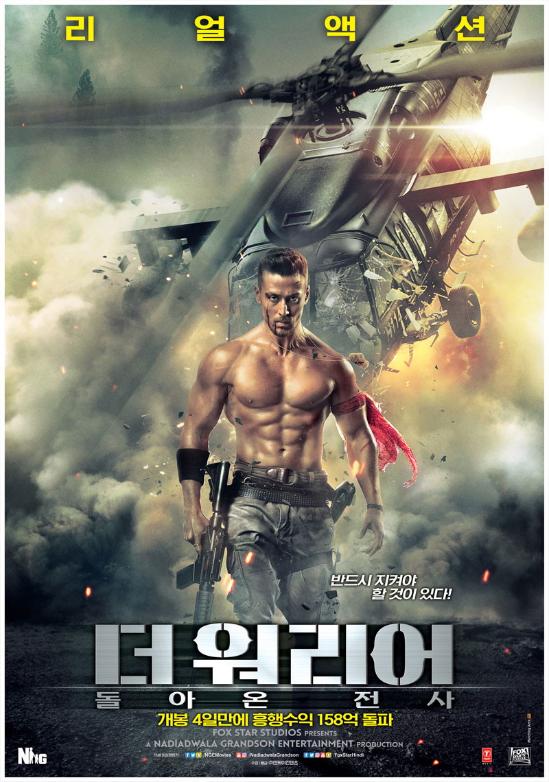 더 워리어.jpg