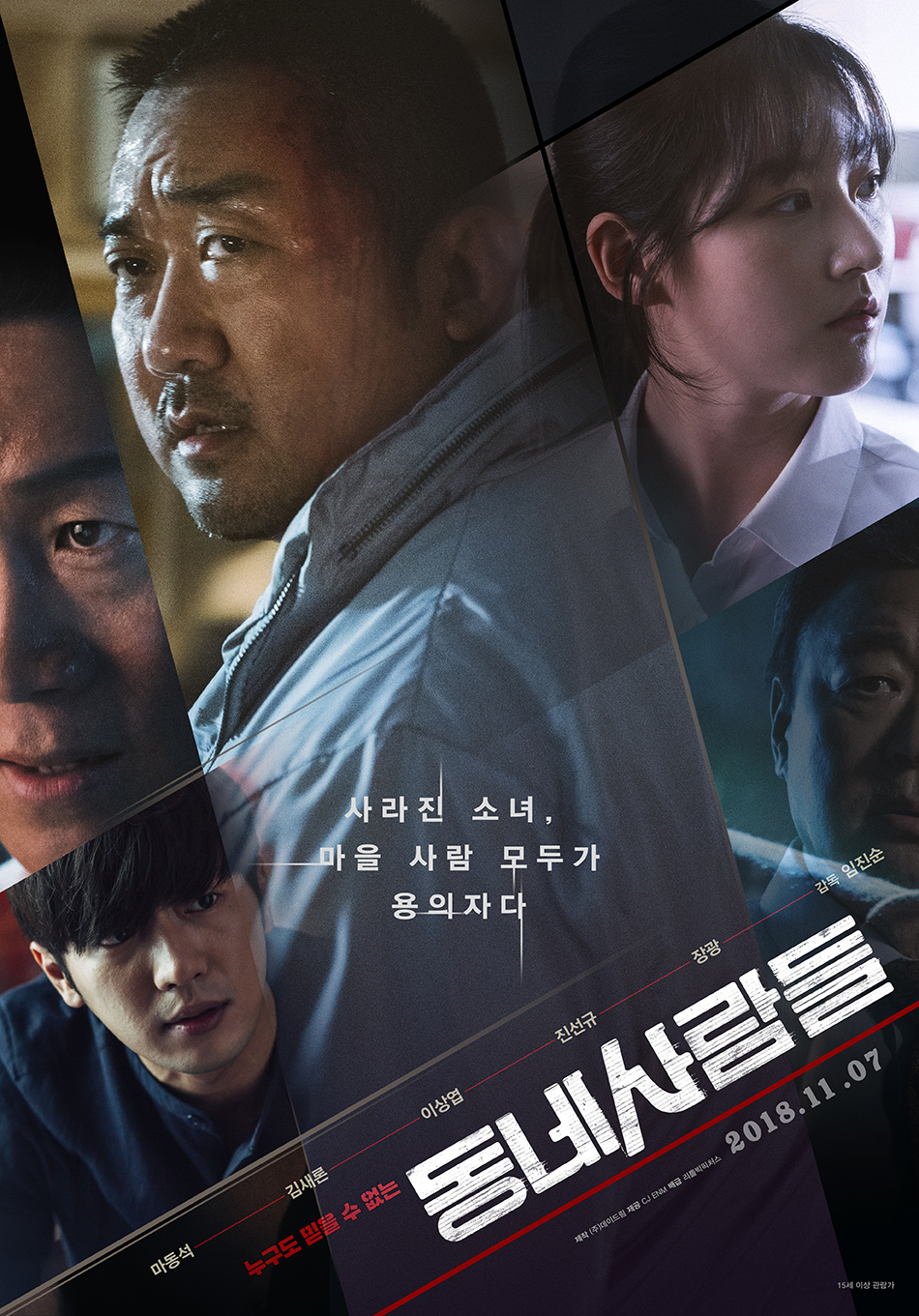 동네사람들.The Villagers.2018_02.jpg