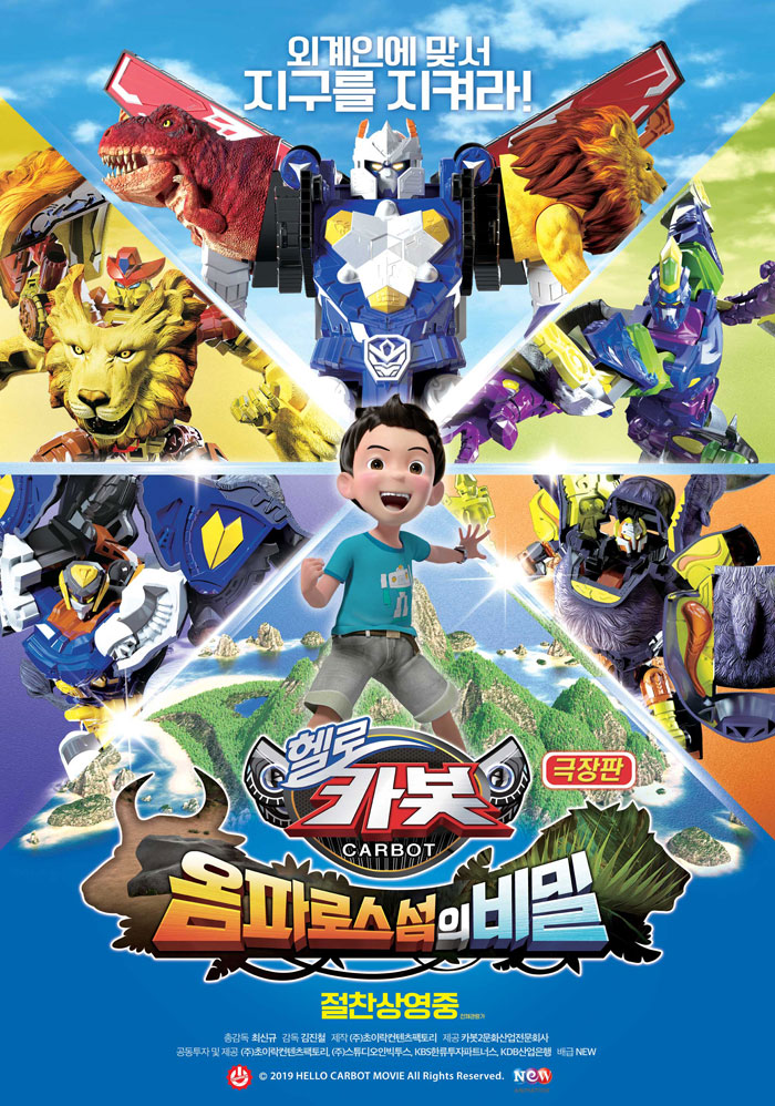 헬로카봇.jpg