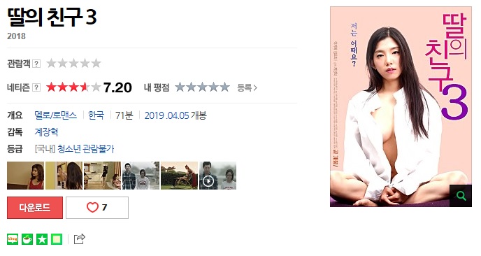 딸의친구3.jpg