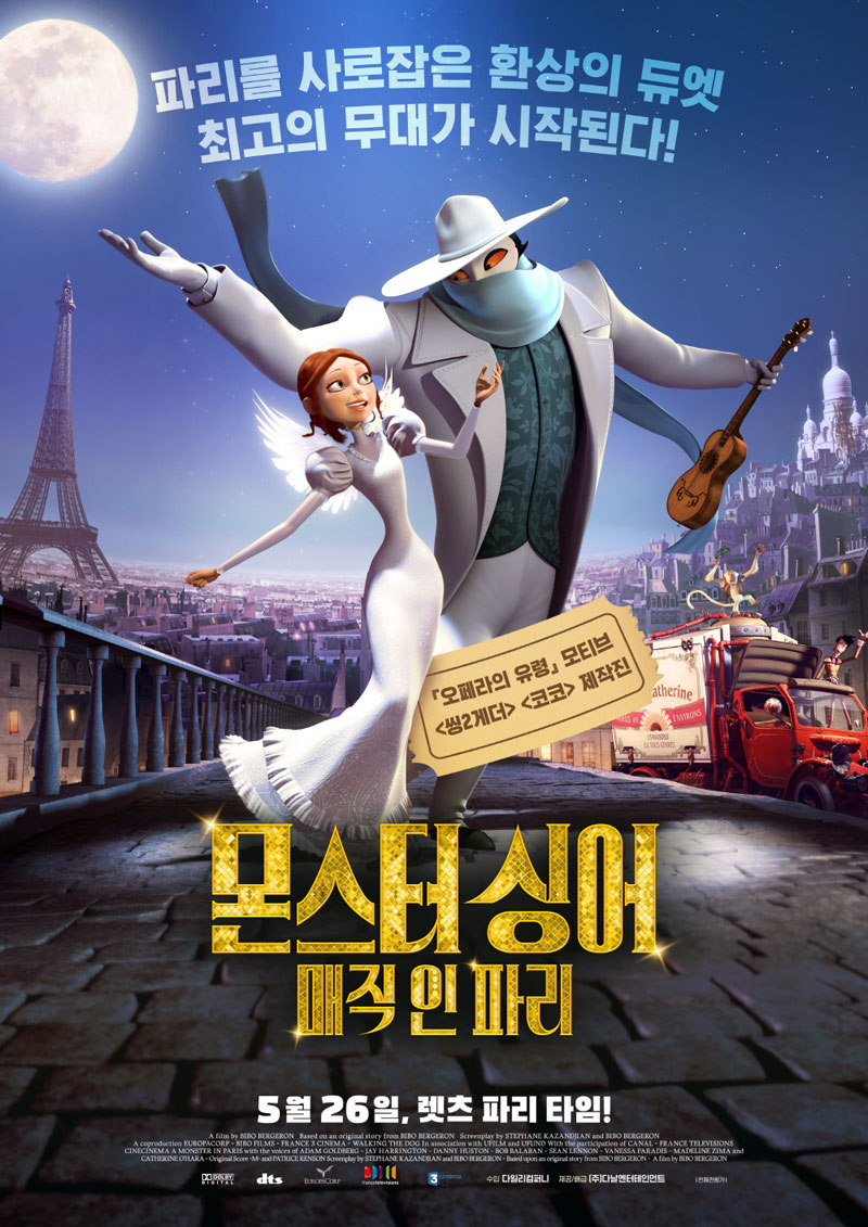 몬스터 싱어.jpg