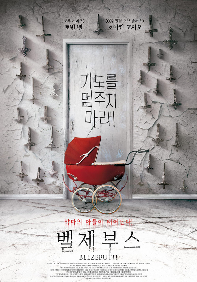 벨제부스.jpg
