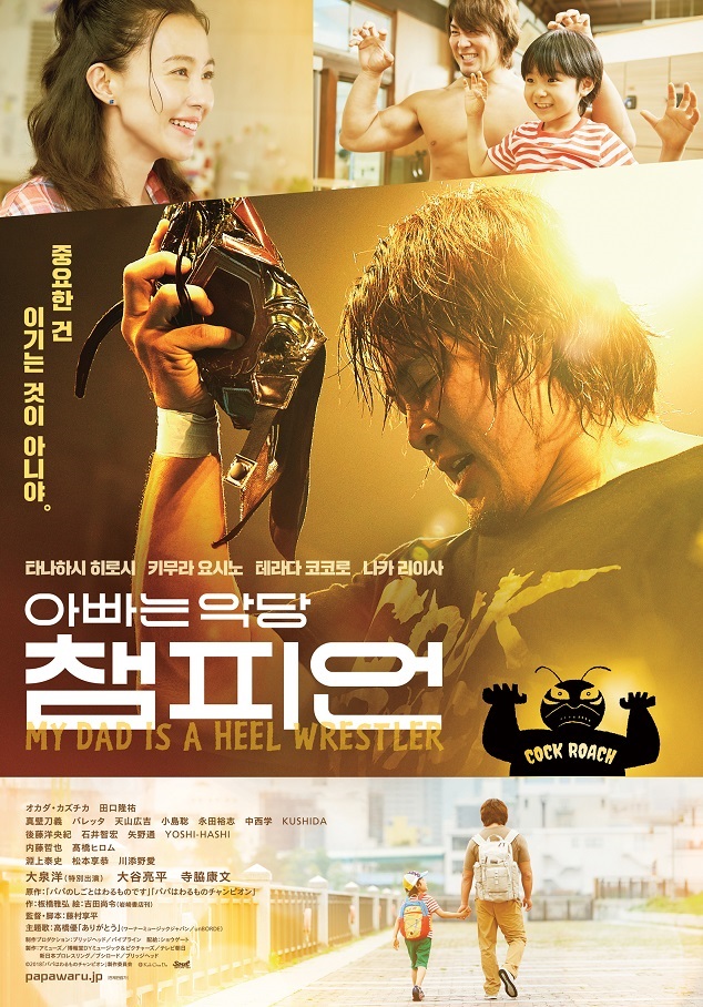 아빠는악당.jpg
