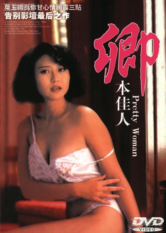 Prettywoman.jpg
